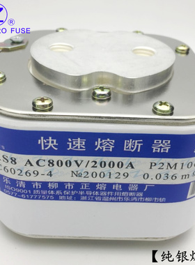 RS8快速熔断器RS8-380V 500V 800V 1000V 1250V 2000V快熔