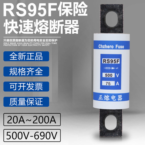 熔断器RS95F500V660V200A80A保险