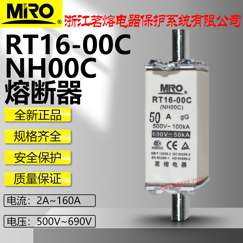 茗熔熔断器RT16-00C NH00C 500V100A120A125A150A160A熔芯保险丝