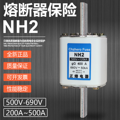 熔断器NH2250A350A400A500V保险