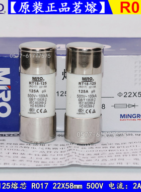 RT18-125熔芯RO17 R017 22*58 50A63A80A100A125A保险丝500V