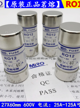 茗熔熔断器熔芯R012 RO12 600V 50A 45A 40A 35A 32A保险丝27X60