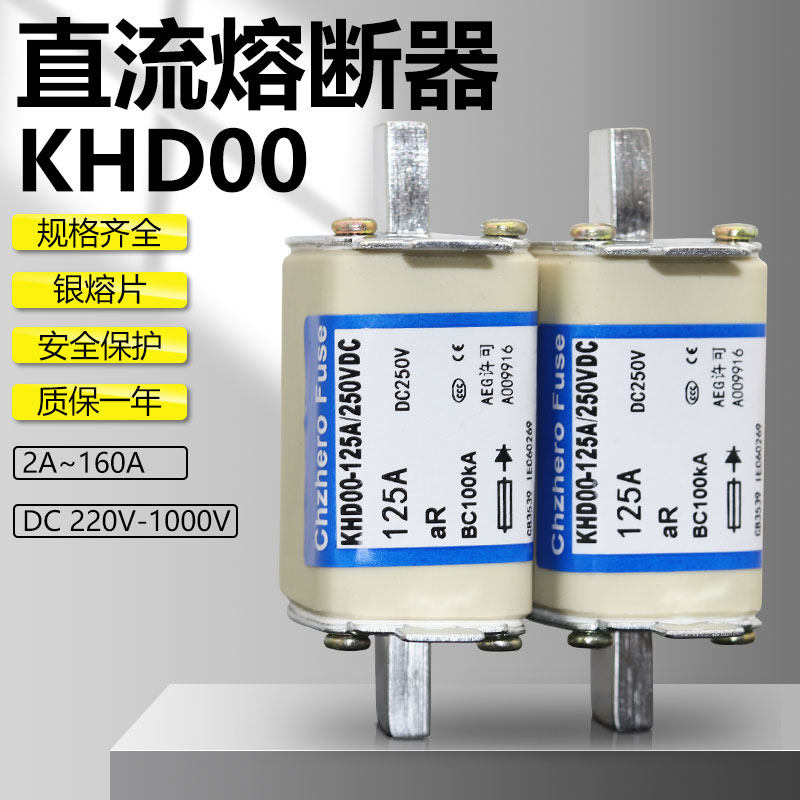 直流熔断器KHD00-80A63A55A50A45A40A/440V750VDC保险银熔片正熔