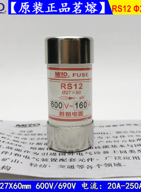 熔断器熔芯RS12Z RS12 27*60 80A60A50A40A35A25A20A保险丝茗熔