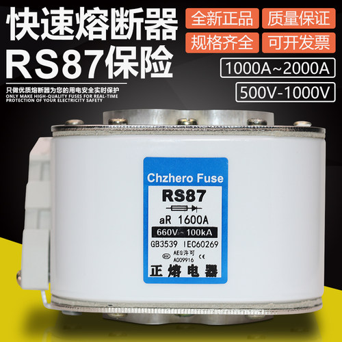 RS87660V690V1000V快速熔断器