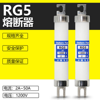 熔断器RG5 1200V 18A 20A 25A 30A 32A 35A 40A 50A保险丝正熔