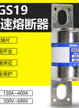 快速熔断器RGS19 600V 150A175A180A200A220A225A250A保险丝CR6L