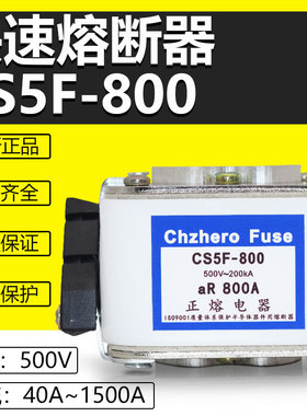 CS5F-1000 CS5F-1200 CS5F-1500快速熔断器500V 1000A1200A1500A