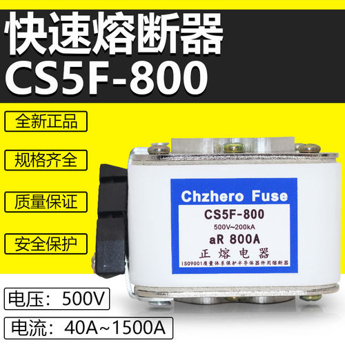 CS5F熔断器500V1000A1200A1500A