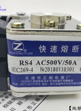 熔断器RS4-500V/40A 45A 50A 55A 60A快速熔断器正熔