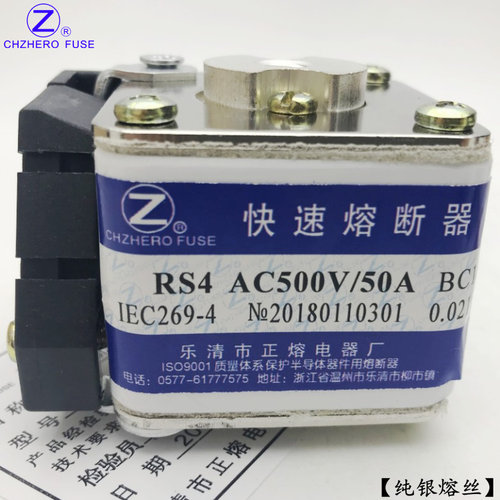 熔断器RS4-500V/40A 45A 50A 55A 60A快速熔断器正熔