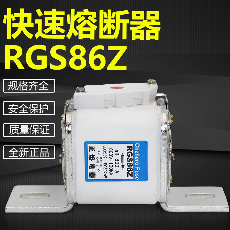快速熔断器RGS86Z 800V 800A 1000A 750A 500V 1000V快熔保险