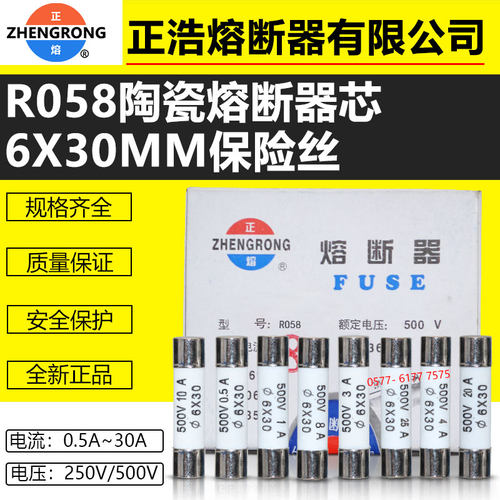 RO58熔断器正浩熔芯R0586X30500V