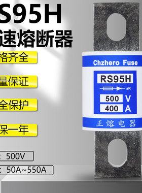 RS95H 500V 300A280A270A250A225A200A180A165A160A快速熔断器
