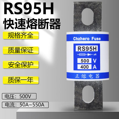 RS95H 500V 300A280A270A250A225A200A180A165A160A快速熔断器