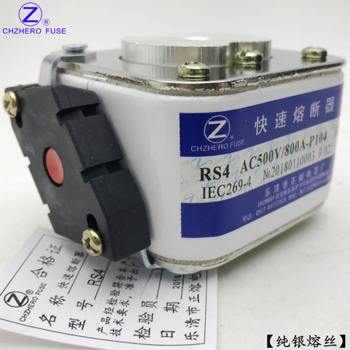 熔断器RS4-500V/500A 550A 560A 600A 630A 650A快速熔断器P型
