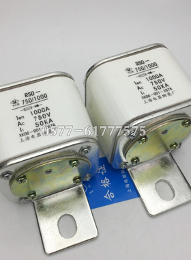 快速熔断器RS0/RSO-700A/710A/800A/900A/1000A熔芯AC 750V/50Ka