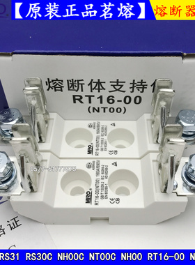 茗熔熔断器底座NGT00C RT16-00C RT16-00 NT00C NT00熔芯底座