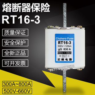 400A 450A 500A 正熔保险RT16 630A 500V 560A 800A熔断器熔芯