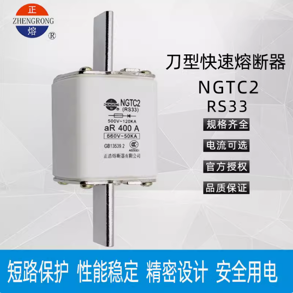快速熔断器RS33 NGTC2 690V200A180A160A150A1000V800V660V熔芯