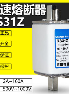 快速熔断器RS31Z 660V 690V 100A 80A 63A 60A 50A带熔断信号器