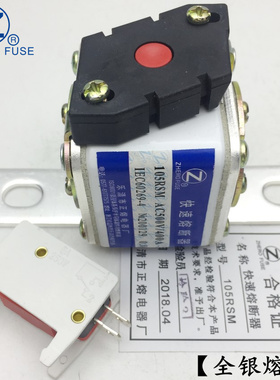 105RSM-500V/400A 450A 480A 500A-2快速熔断器正熔纯银熔丝