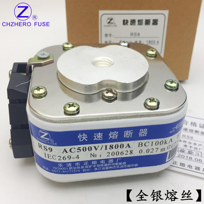 纯银熔丝RS9-500V/750A 800A 900A 1000A 1100A 1200A快速熔断器