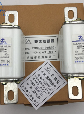 正熔RS3/RSO/RS0-500V/30A 40A 50A 60A 63A 80A 100A快速熔断器