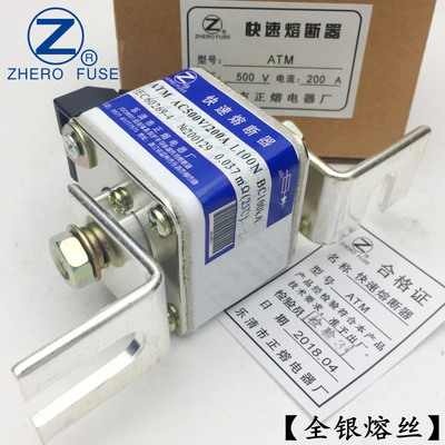 快熔ATM-500V/80A 85A 90A 100A 120A 125A-L快速熔断器正熔