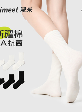 白色袜子女款中筒袜春夏季棉袜2026新款爆款运动薄款夏季女士短袜