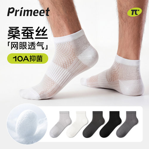派米男士桑蚕丝薄款短袜