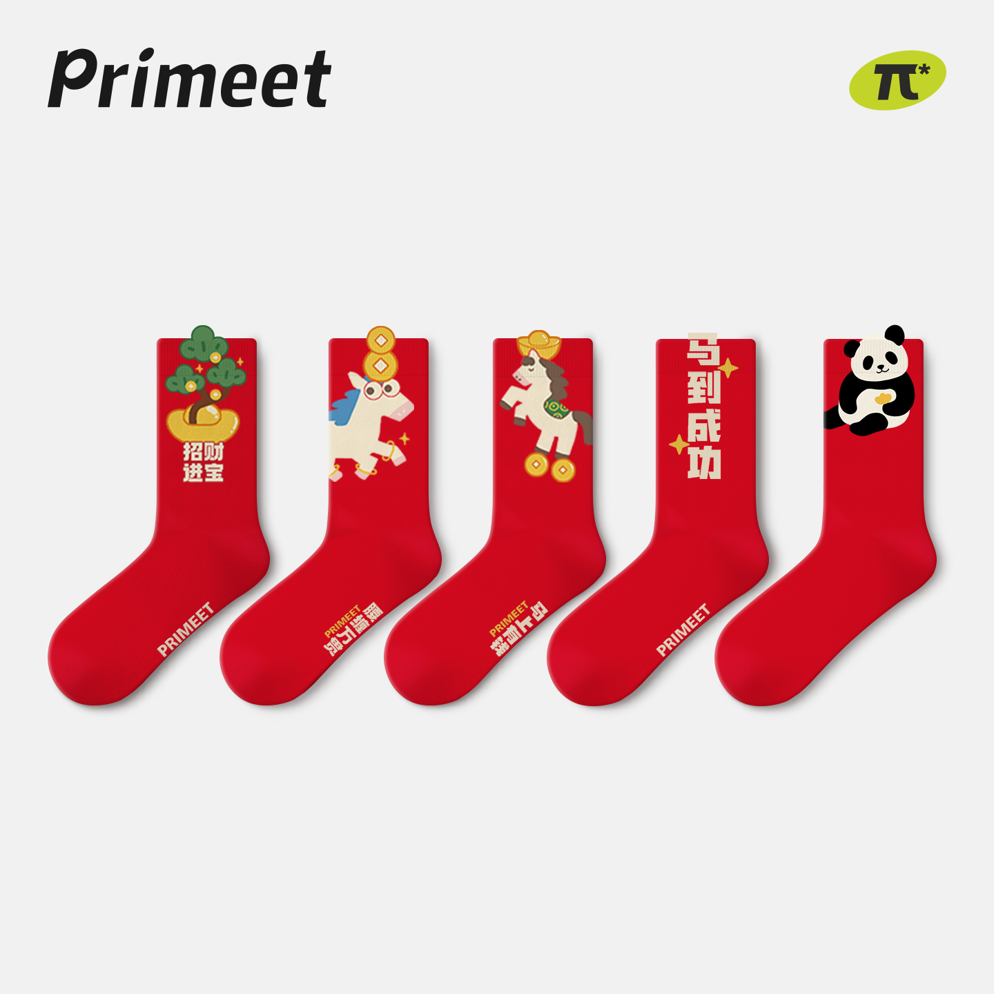 派米袜子男女新年红色中筒长袜秋冬马年保暖喜庆本命年红袜子送礼