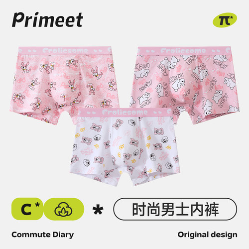 派米内裤男士夏季薄款