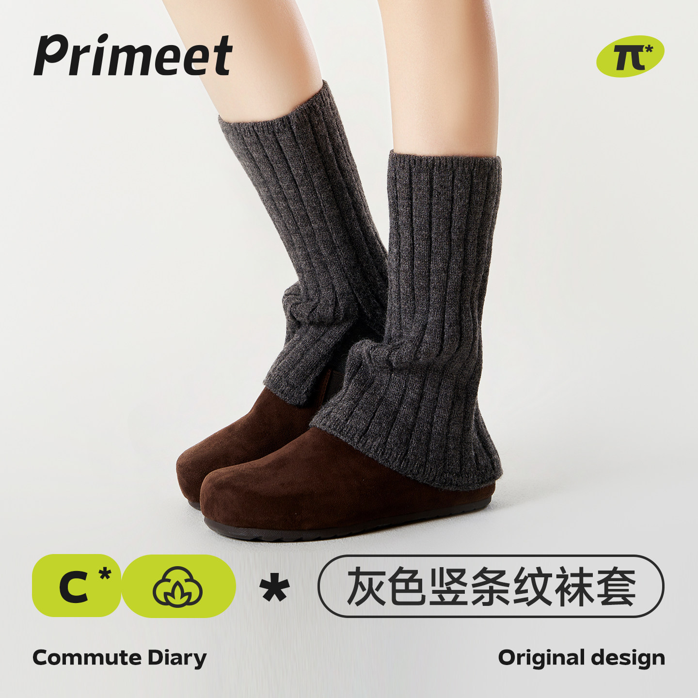 派米女士灰色竖条纹针织袜套