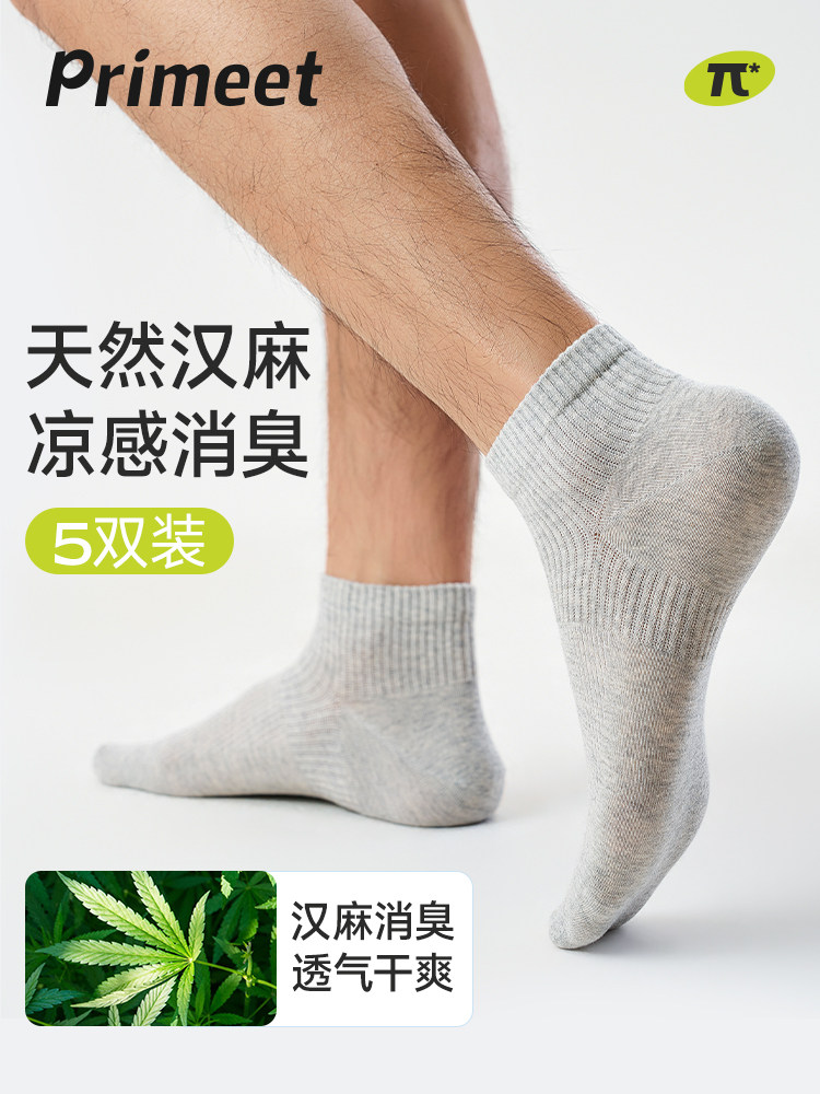 棉麻袜子男款短袜夏季薄款吸汗网眼透气中筒袜抗菌汉麻消臭短筒袜