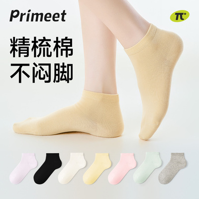 【达人专属】派米纯色短袜男女春夏薄款浅口袜短筒棉袜抗菌舒适
