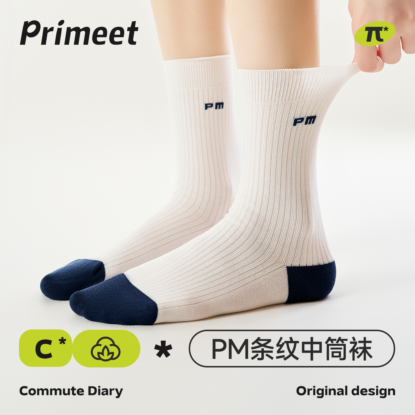 派米白色条纹袜子女配小皮鞋长袜