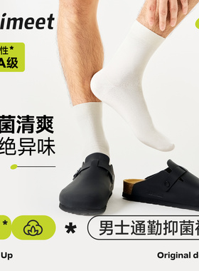 派米10A抑菌白色袜子男春秋中筒袜吸汗无骨袜青少年长袜男士棉袜