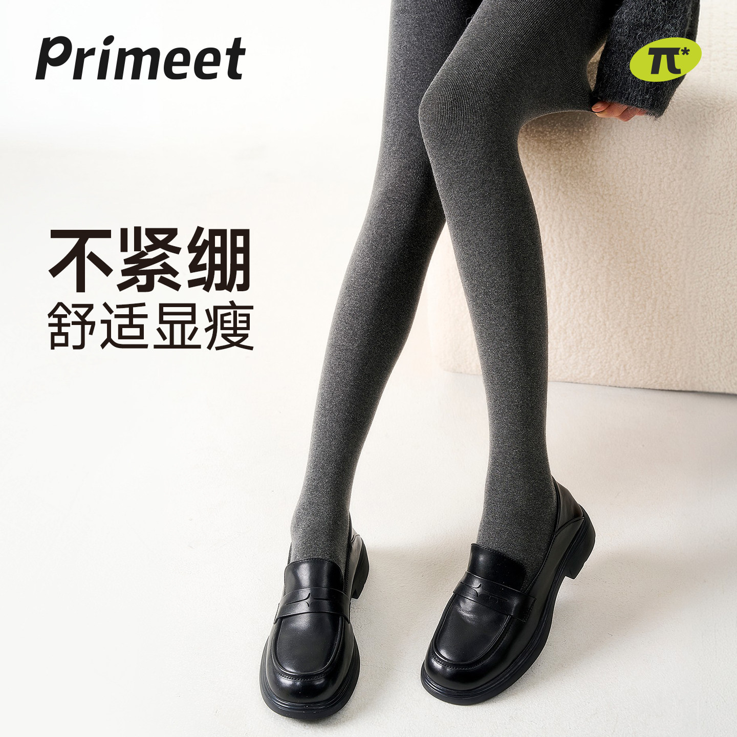 派米灰色连裤袜女2025秋冬新款格雷系外穿微压显瘦保暖不勒打底裤,女士内衣/男士内衣/家居服,连裤袜/打底袜,淘宝优惠券,粉丝福利购,淘宝优惠卷