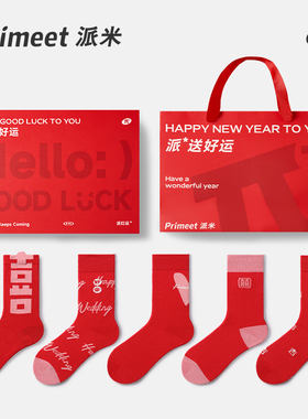 马年红袜子女结婚情侣一对本命年女款中筒袜属马红色长袜秋冬季棉