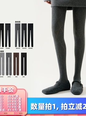 【所有女生的衣橱直播间】派米连裤袜女秋冬时尚加厚保暖打底裤