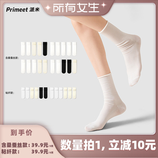 【所有女生直播间】派米夏季薄款基础冰冰袜中筒袜堆堆通勤时尚