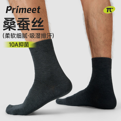 桑蚕丝袜子男秋季2026新款中筒袜青少年吸汗抑菌男士黑色无骨短袜