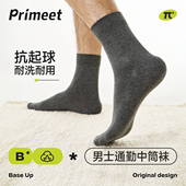 派米灰色袜子男士 中筒袜春秋款 10A抗菌纯色青少年运动抗起球棉袜