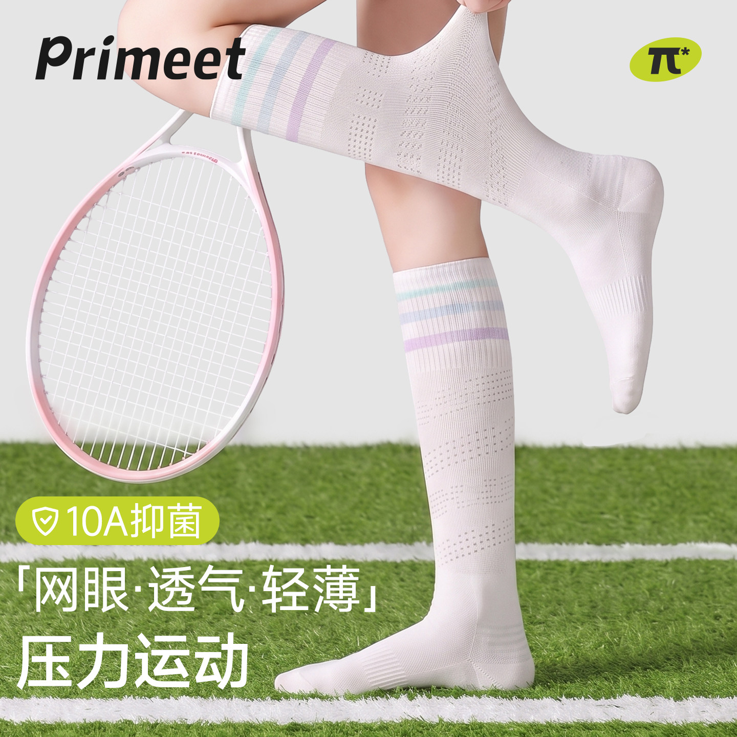 运动压力小腿袜子女夏薄款网眼图片