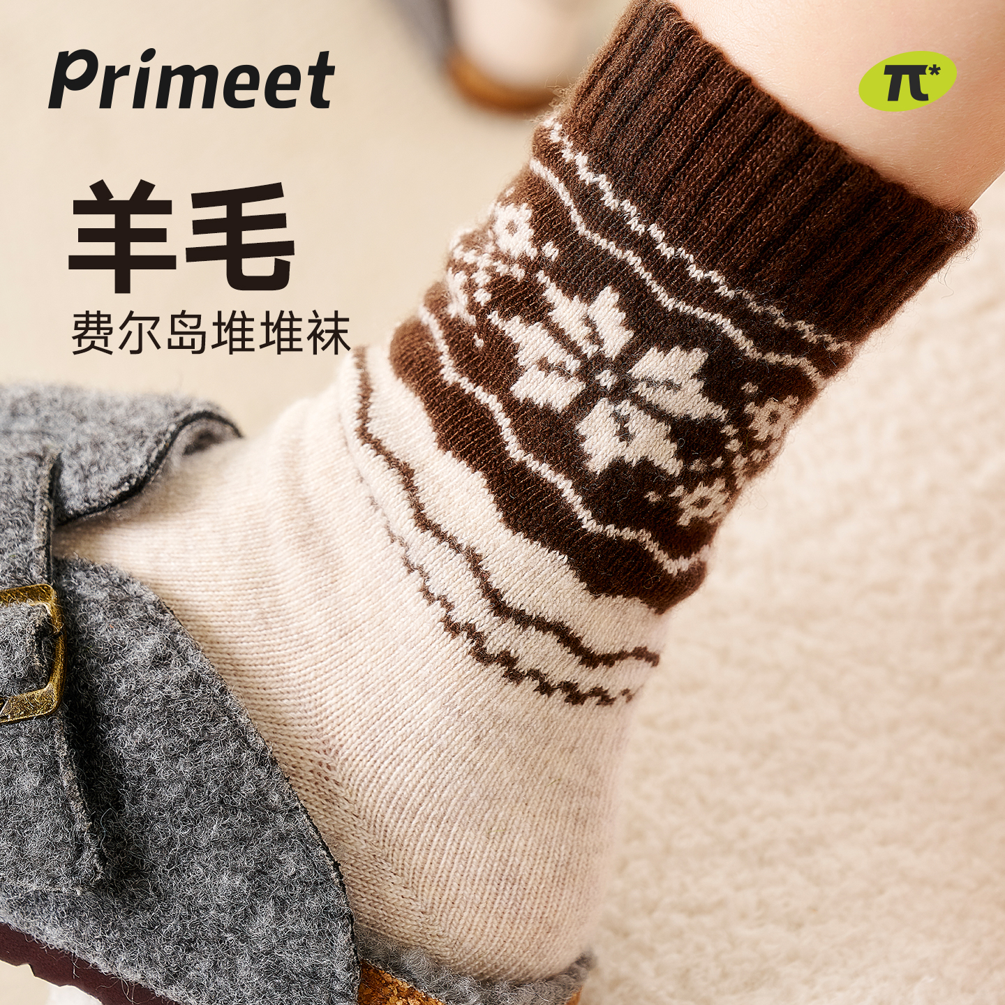 费尔岛羊毛袜子女秋冬防寒保暖