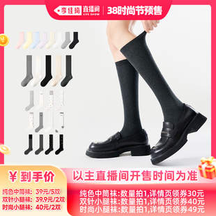 【李佳琦直播间时尚节】派米时尚穿搭小腿袜纯色卷边中筒袜