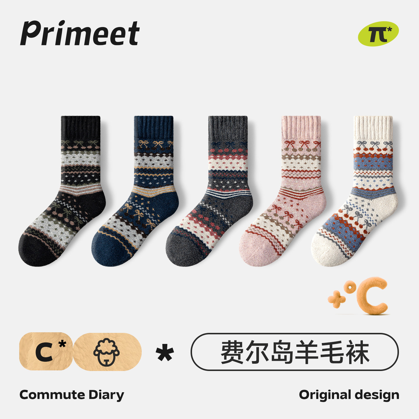 派米费尔岛羊毛加厚保暖中筒袜