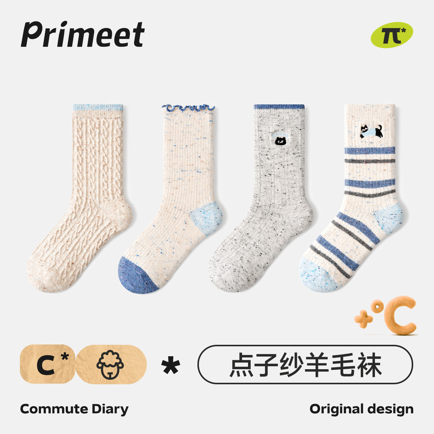 派米羊毛中筒袜女加厚保暖