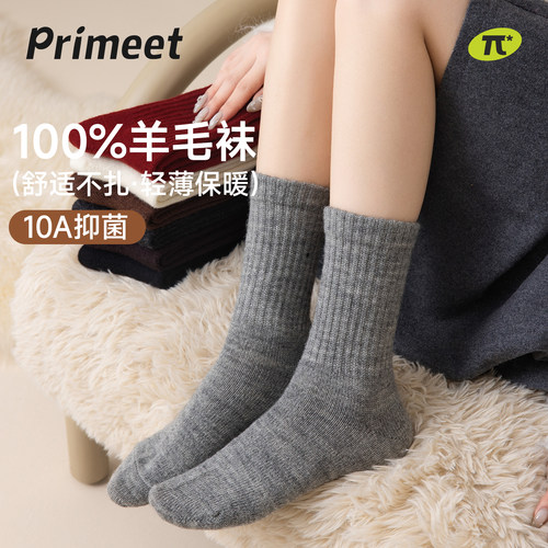 派米灰色袜子女秋冬羊毛中筒袜